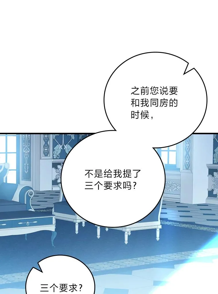 112.最浪漫的努力87