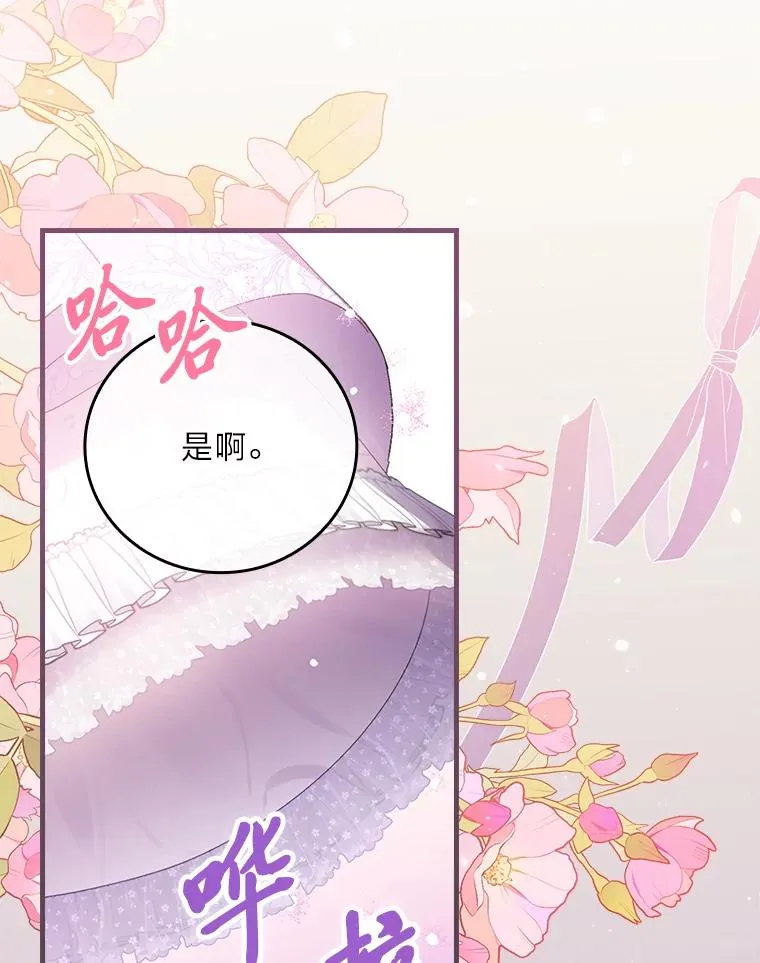 111.反派的完美结局103