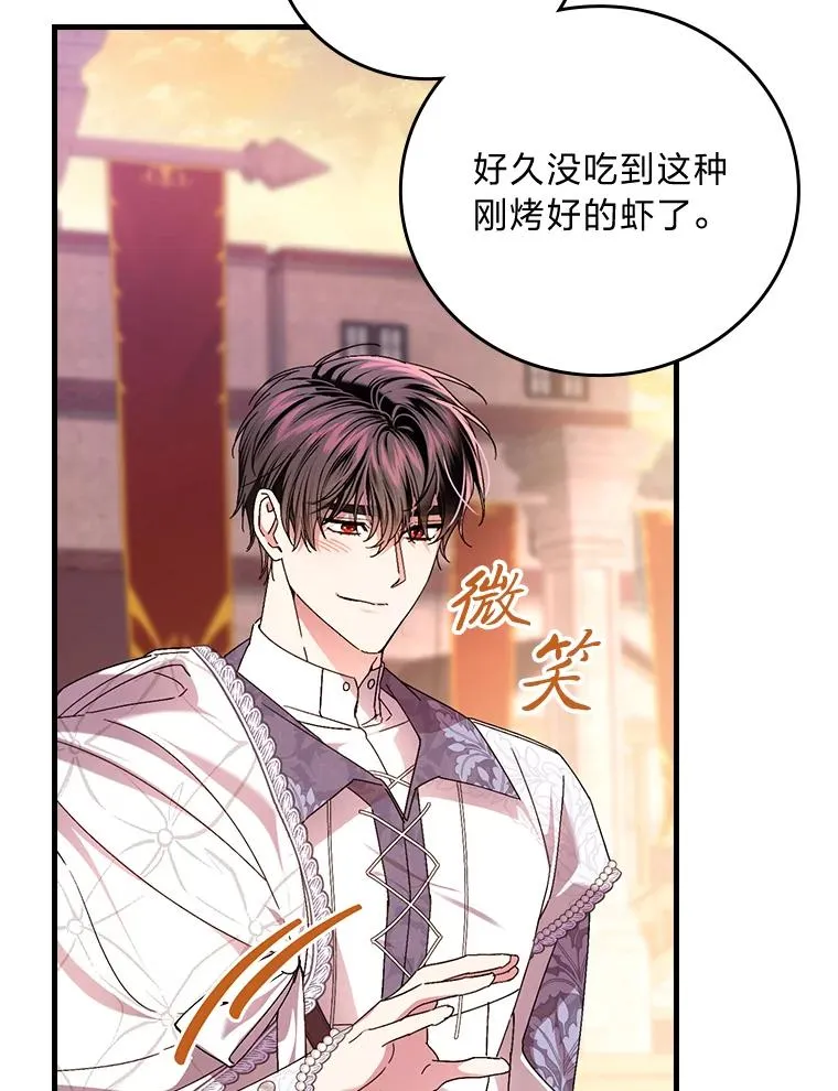 111.反派的完美结局17