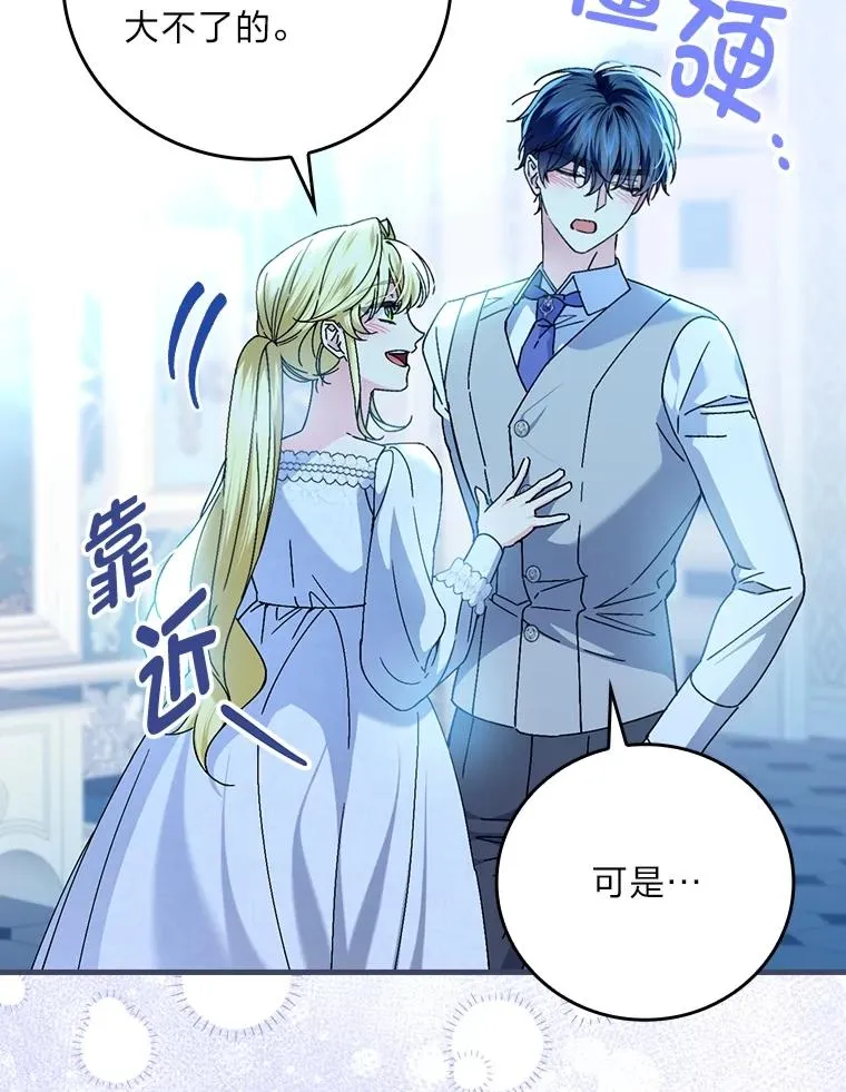112.最浪漫的努力75
