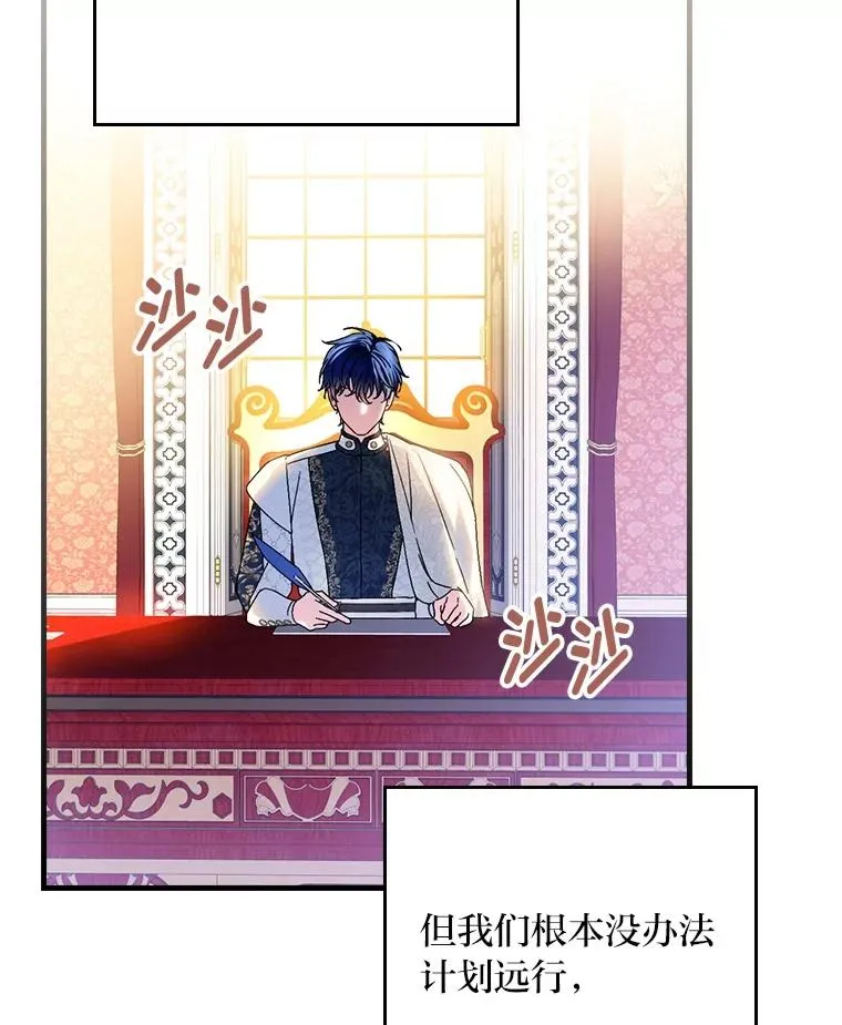 110.利夏尔的小心思62