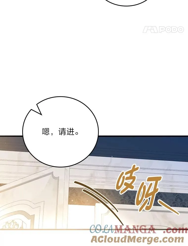 110.利夏尔的小心思88