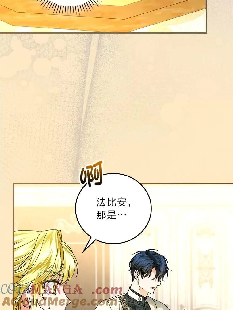 110.利夏尔的小心思96