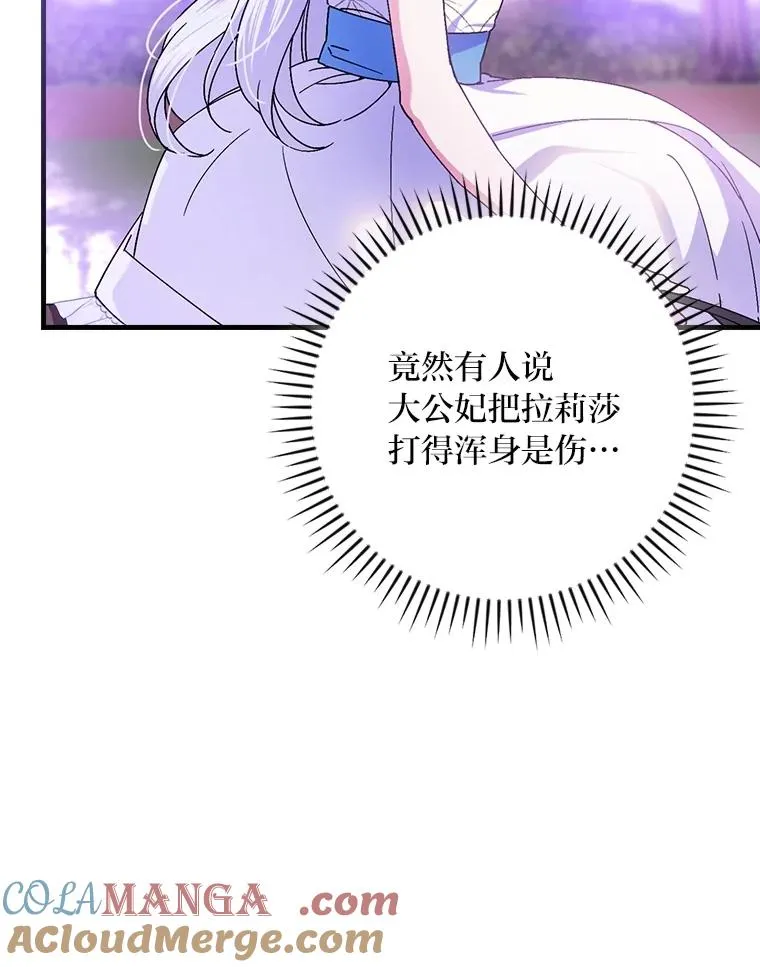 110.利夏尔的小心思12