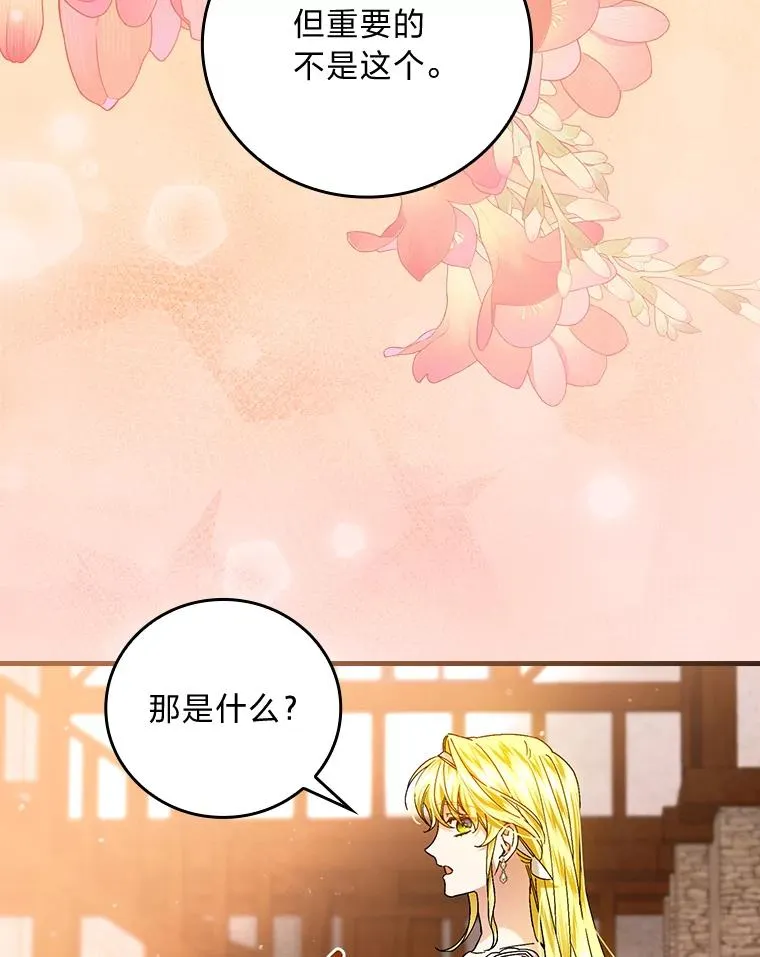111.反派的完美结局5