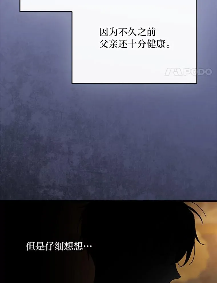115.利夏尔的故事3