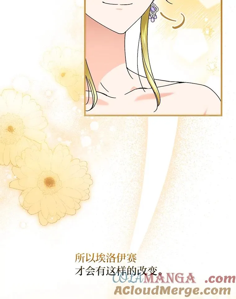 113.抱得美人归75