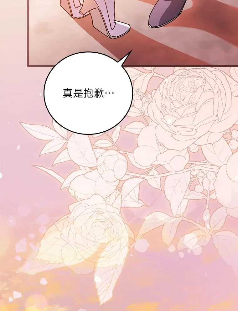 111.反派的完美结局91