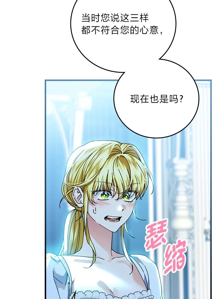 112.最浪漫的努力90
