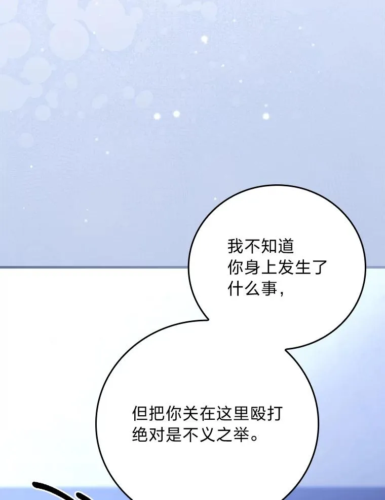 116.王子的拯救47