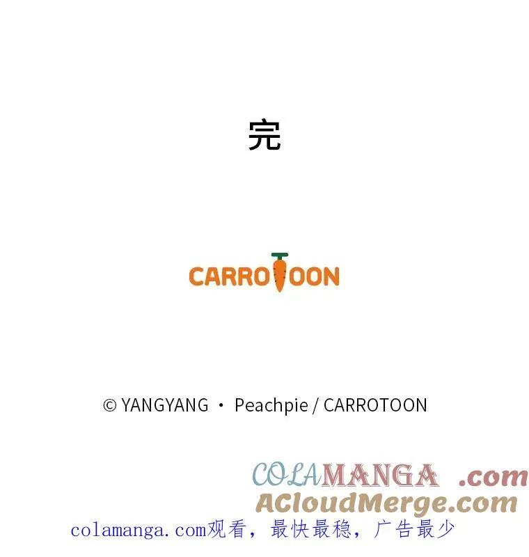 111.反派的完美结局108