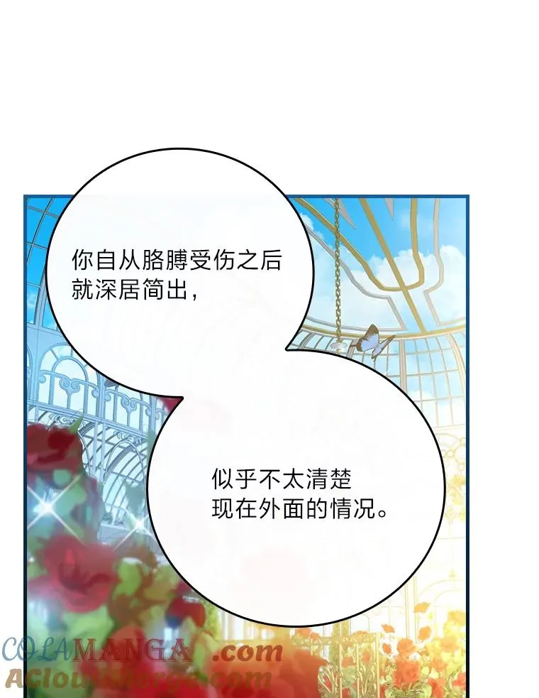 113.抱得美人归36