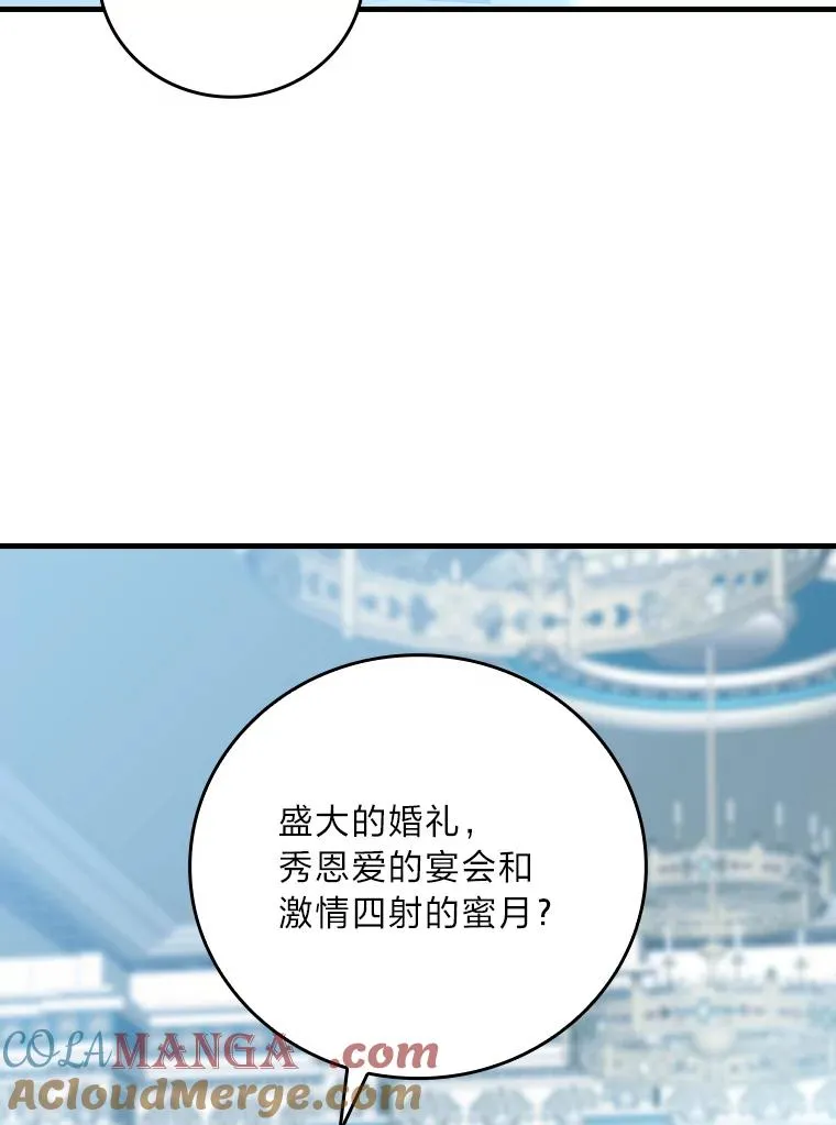 112.最浪漫的努力88