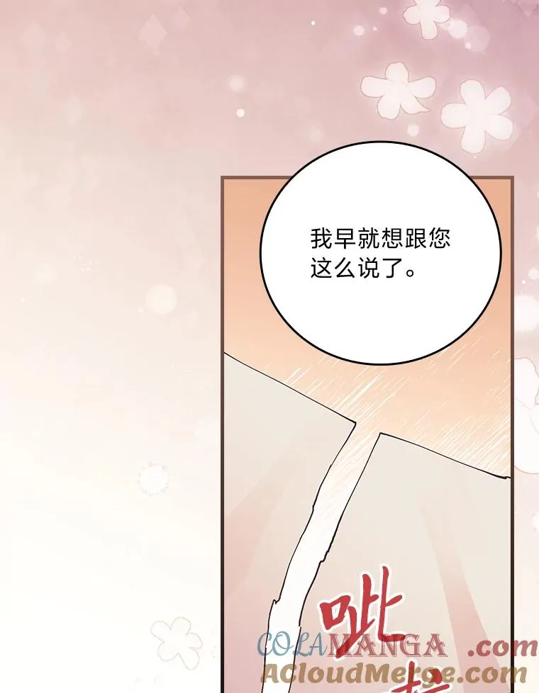 111.反派的完美结局84