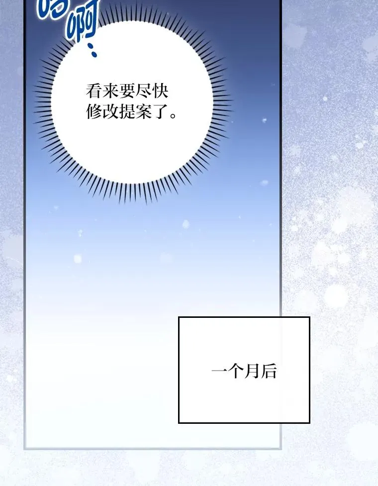 112.最浪漫的努力110