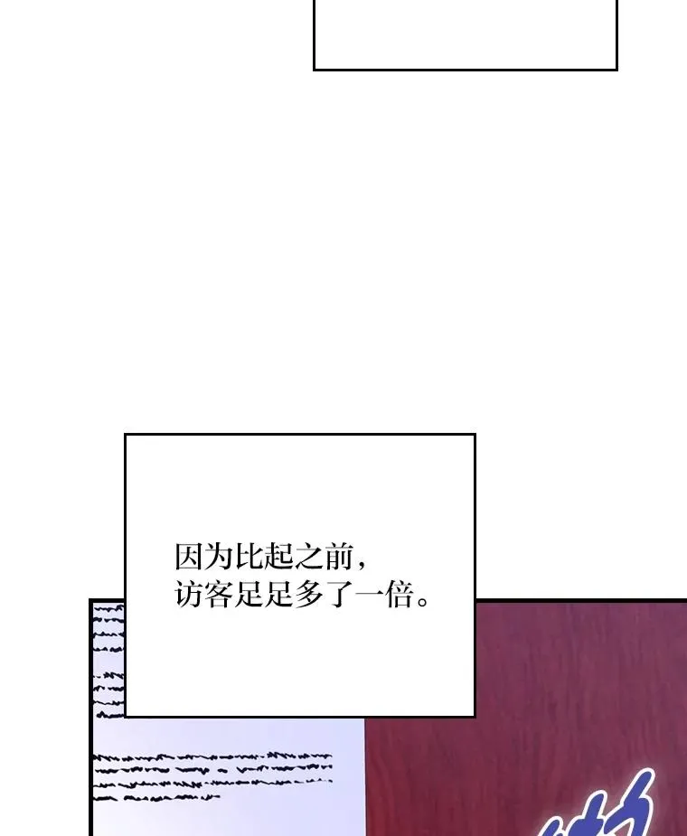 110.利夏尔的小心思63