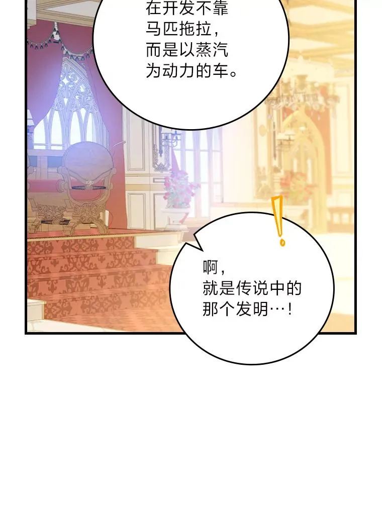 109.发明宴会46