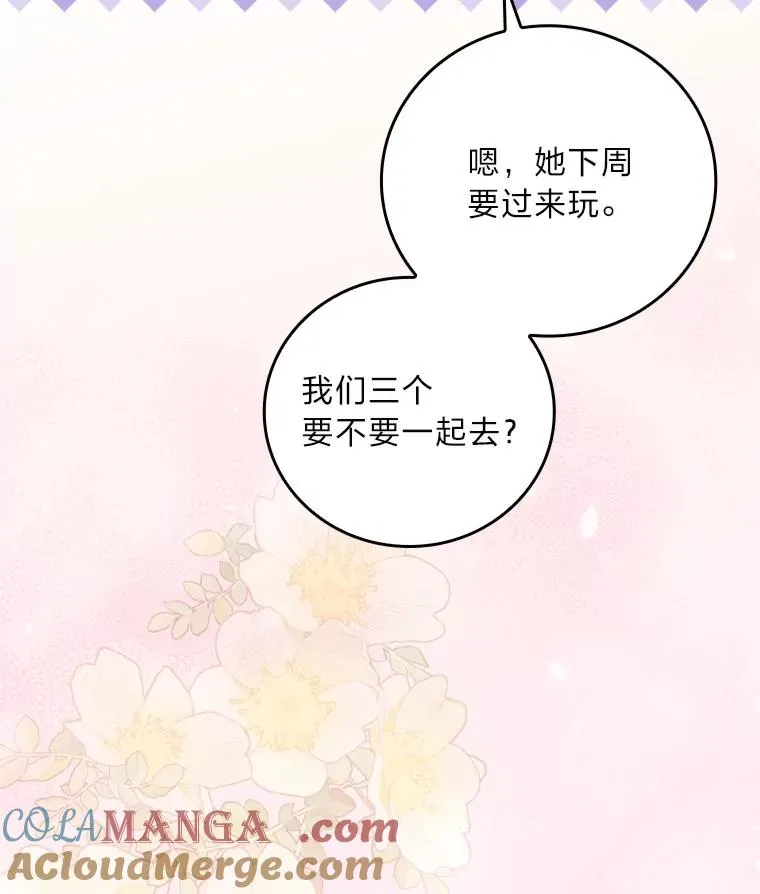 110.利夏尔的小心思52