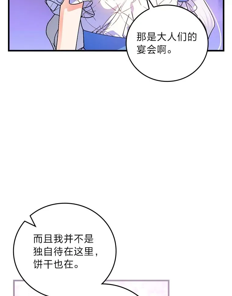 110.利夏尔的小心思9