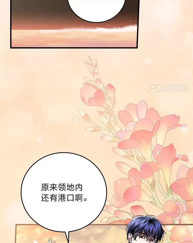 111.反派的完美结局3