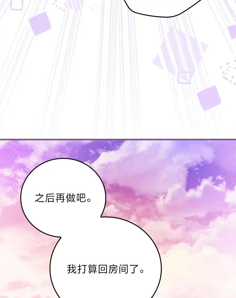 110.利夏尔的小心思41