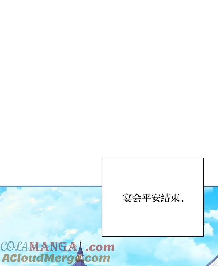 110.利夏尔的小心思60