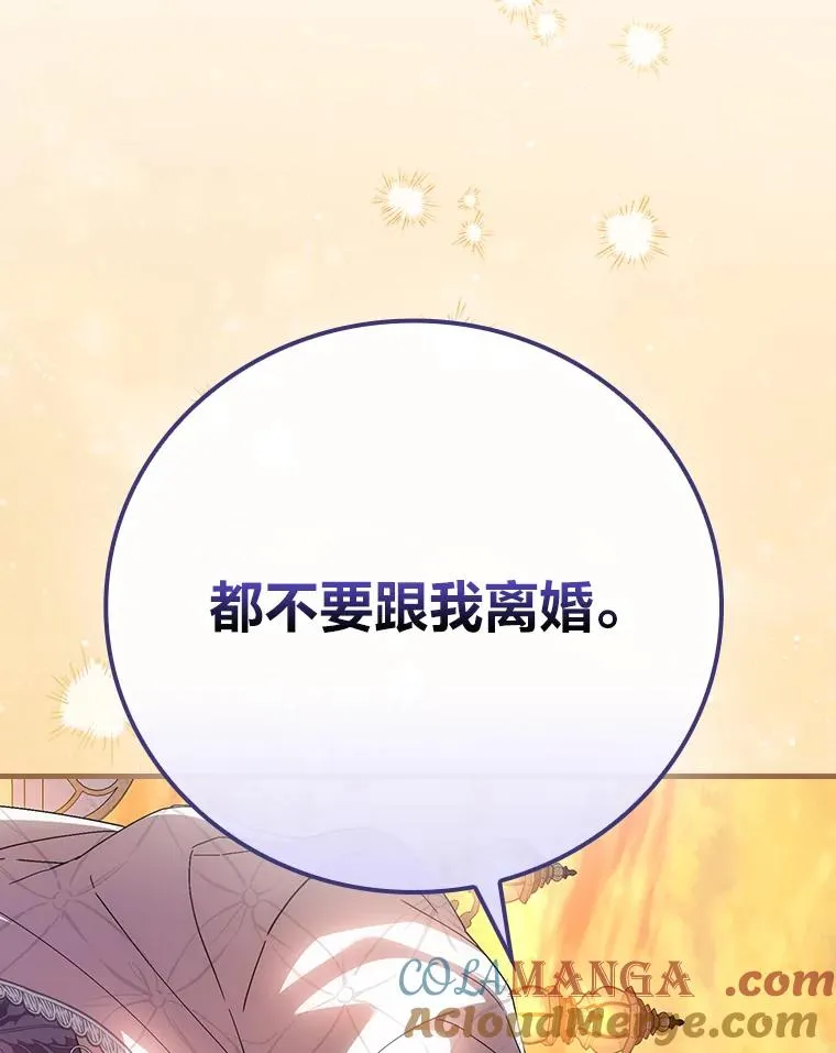 111.反派的完美结局60
