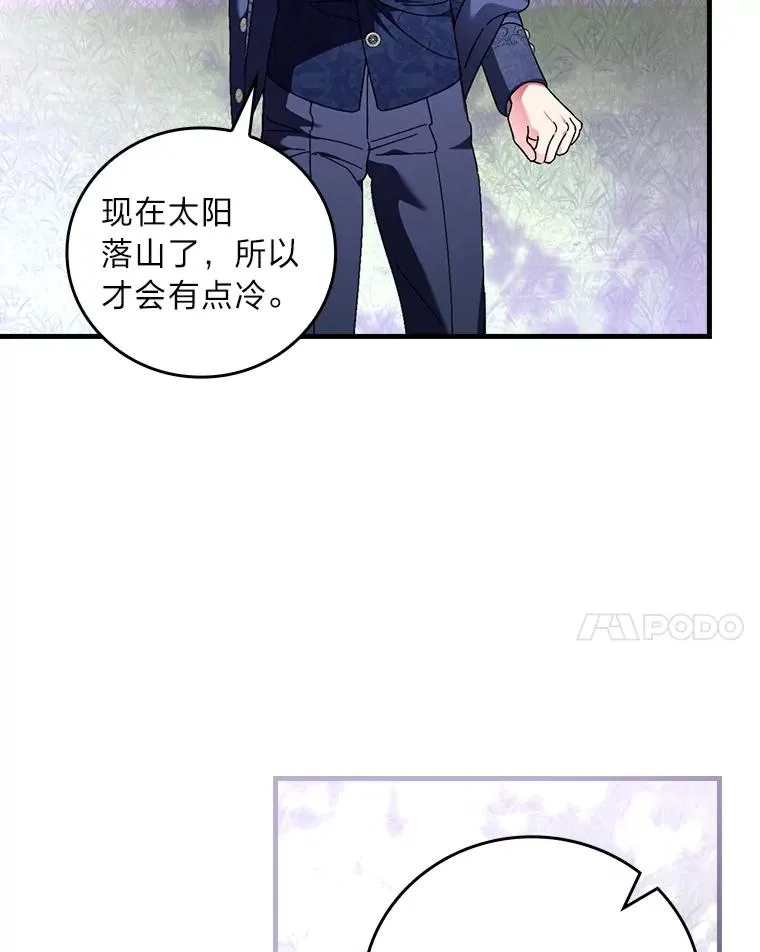 110.利夏尔的小心思23