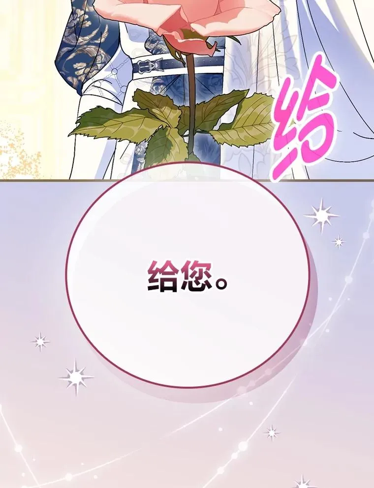 110.利夏尔的小心思79
