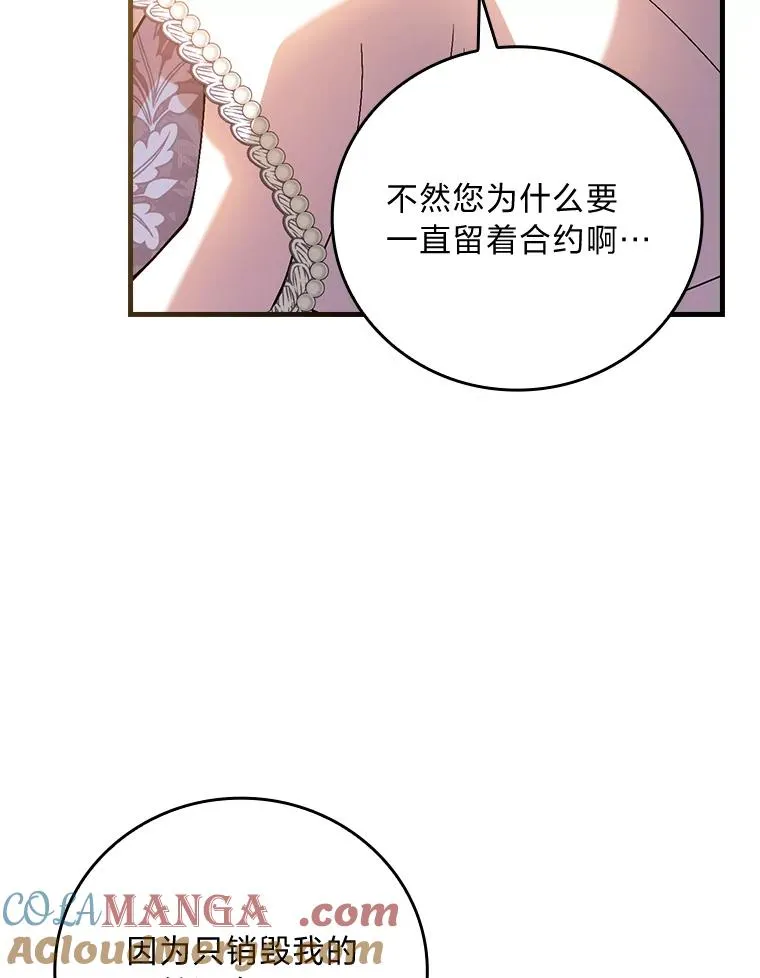 111.反派的完美结局80