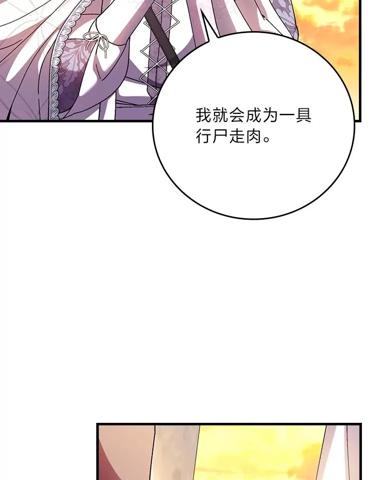 111.反派的完美结局54