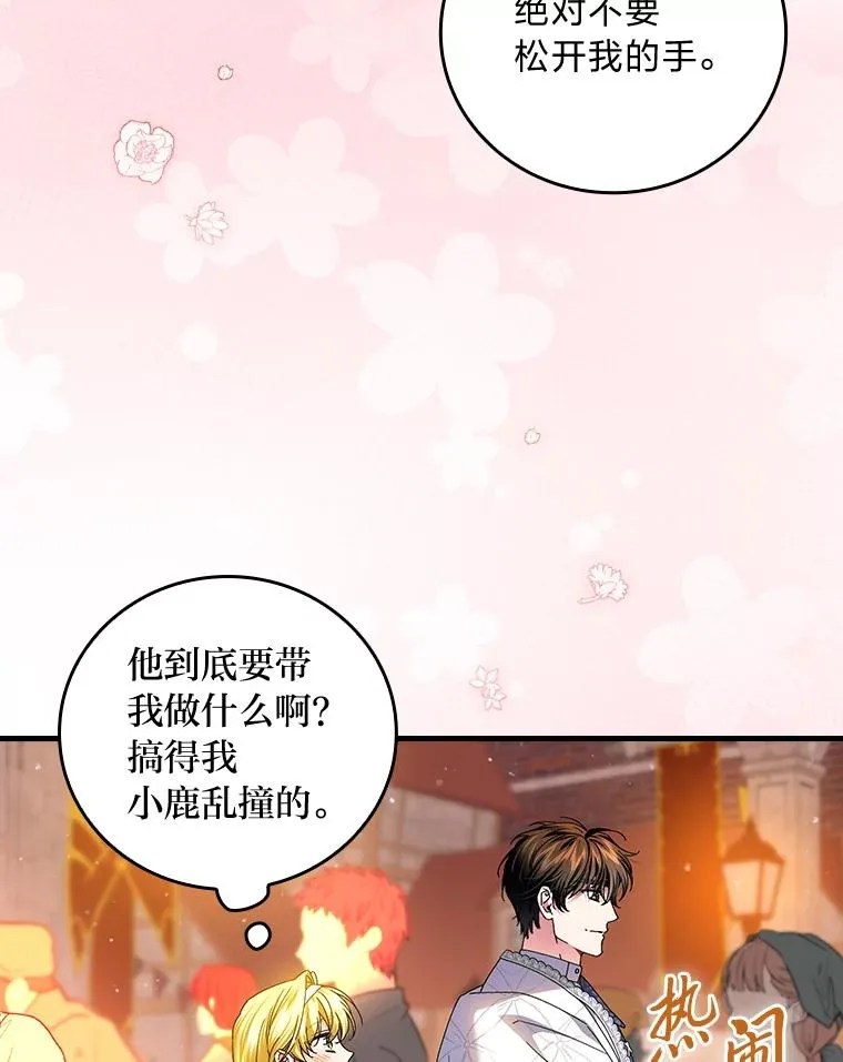 111.反派的完美结局9