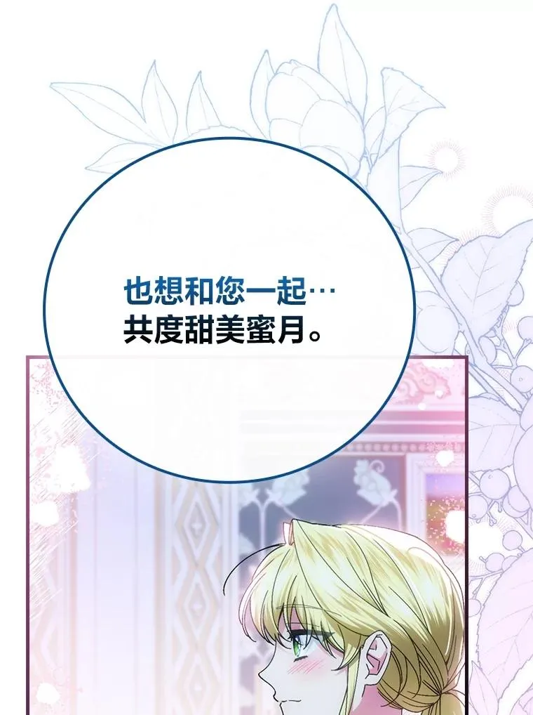 112.最浪漫的努力94