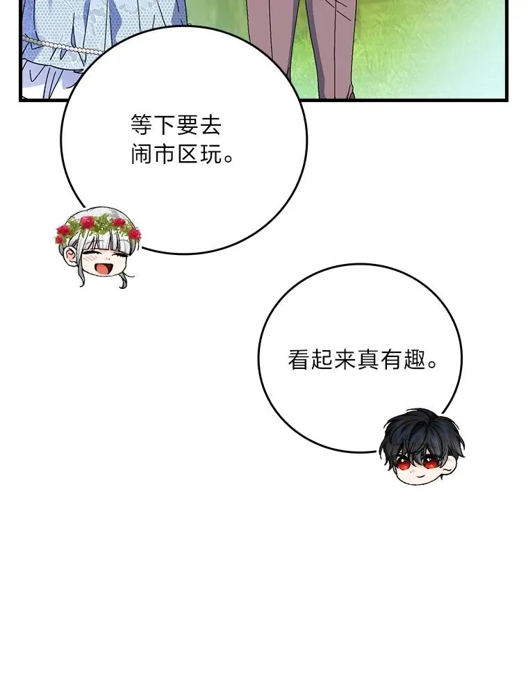 110.利夏尔的小心思73