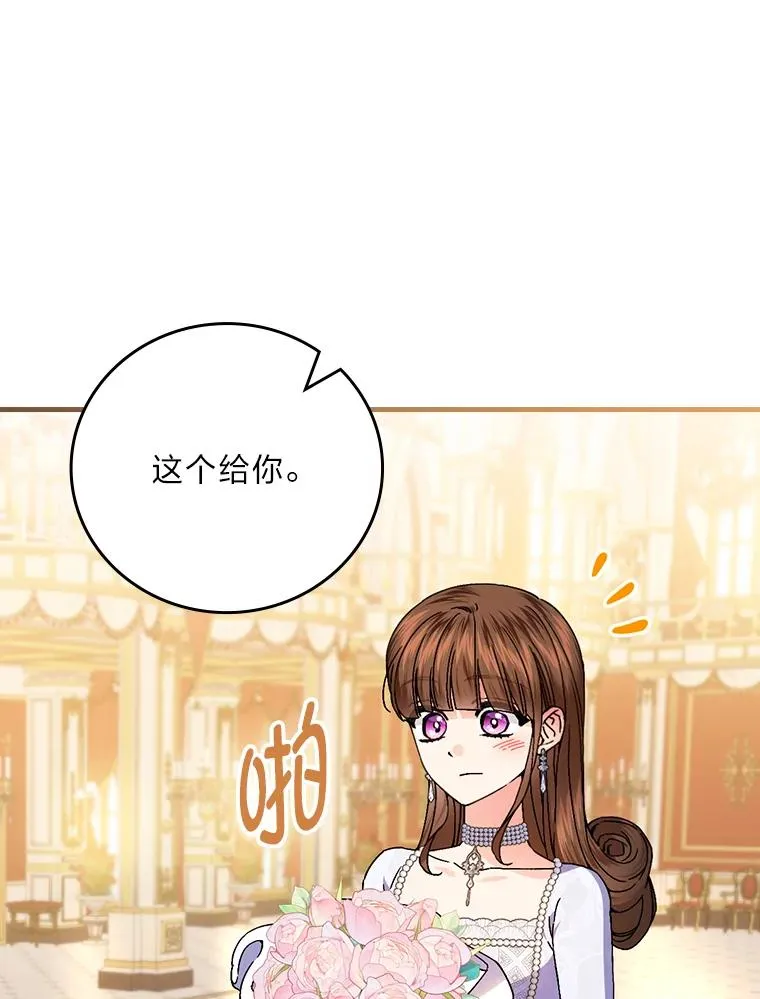 113.抱得美人归62