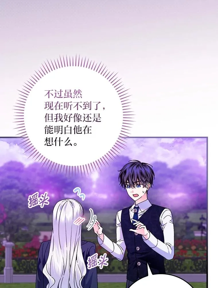 110.利夏尔的小心思35