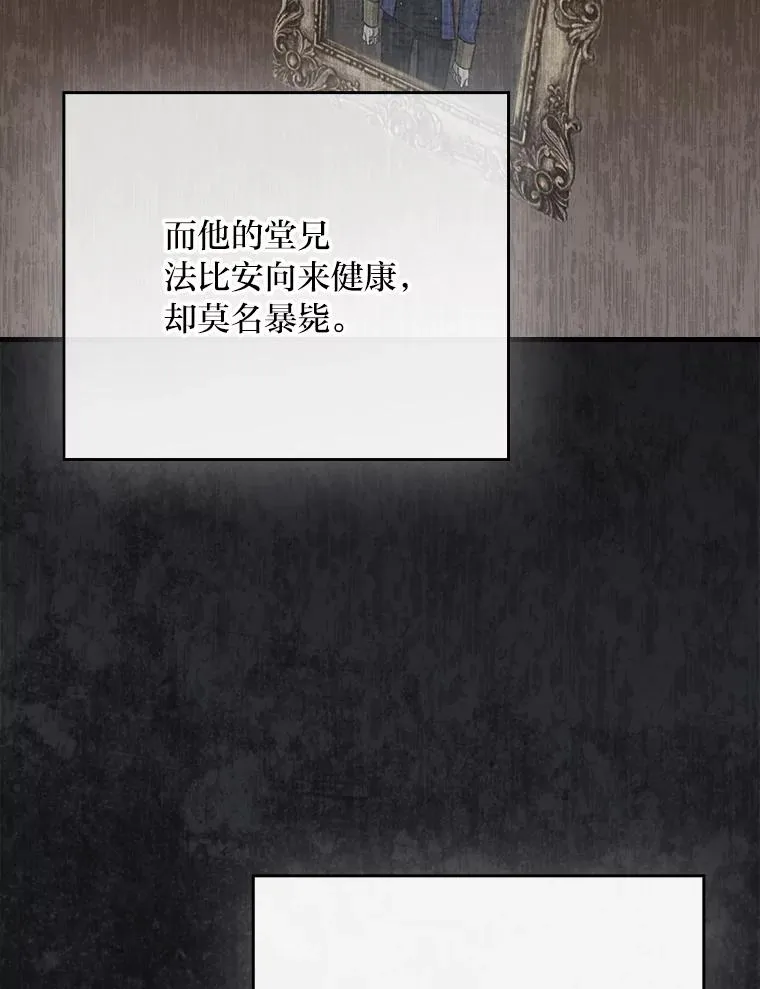 115.利夏尔的故事7