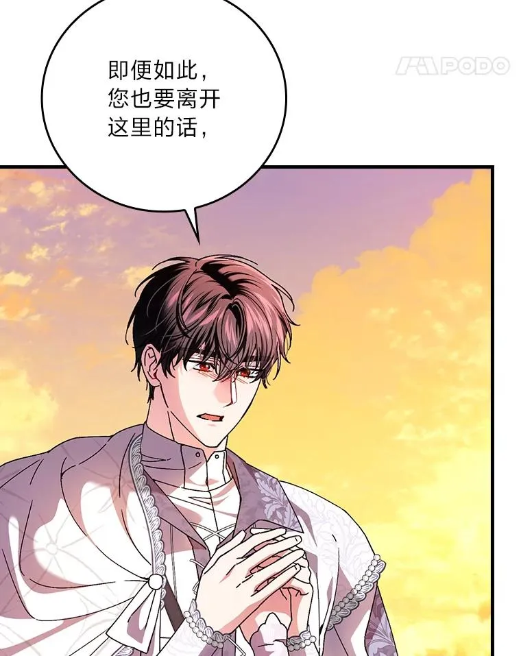 111.反派的完美结局53