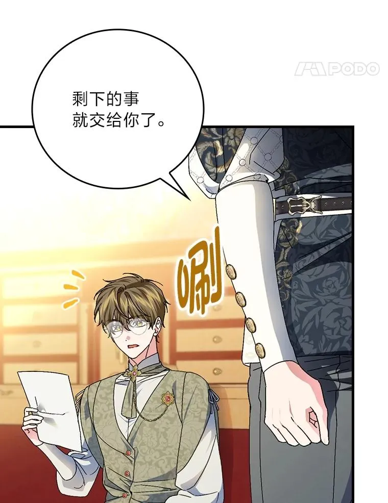 110.利夏尔的小心思65