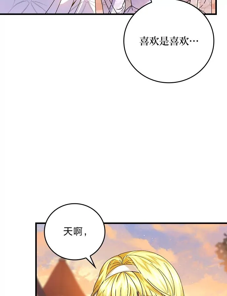 111.反派的完美结局15