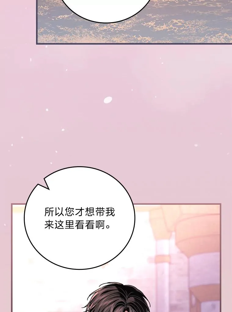 111.反派的完美结局41