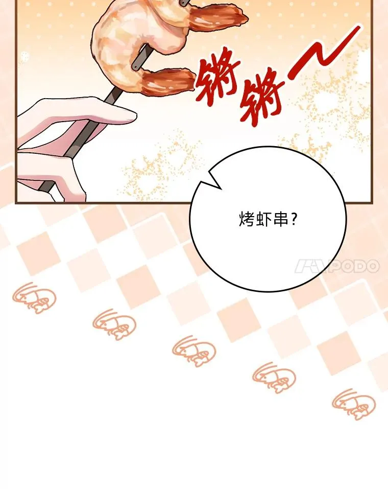 111.反派的完美结局13