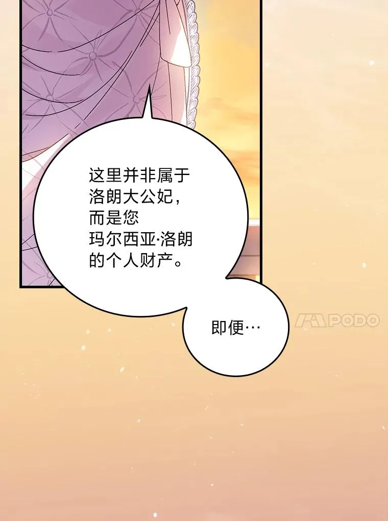 111.反派的完美结局46