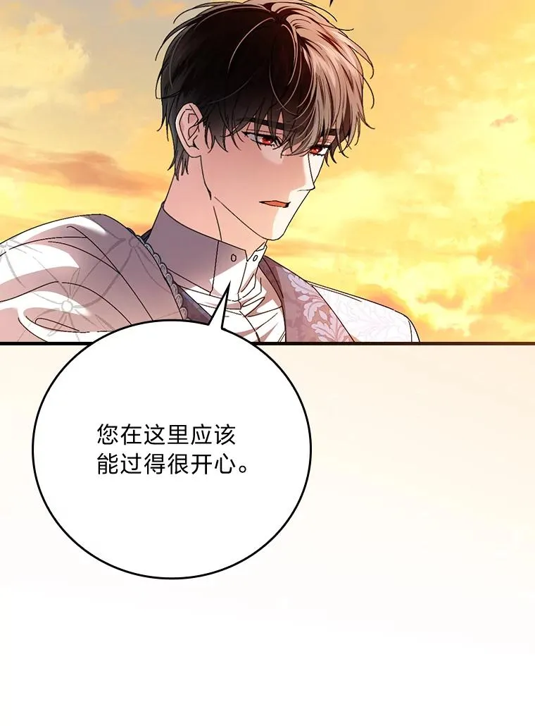 111.反派的完美结局50