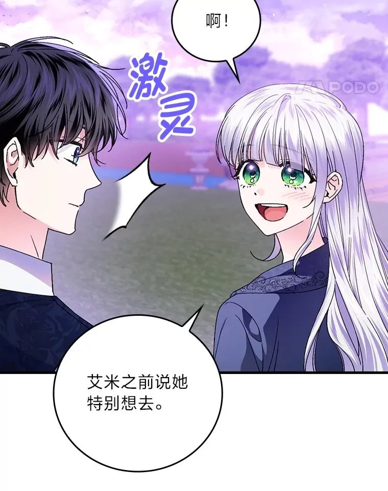 110.利夏尔的小心思50