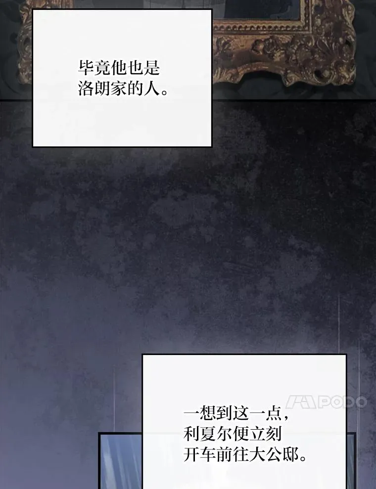 115.利夏尔的故事9