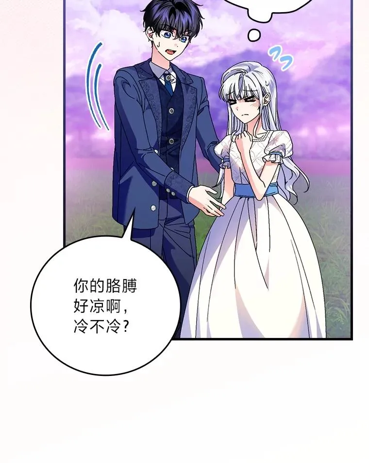110.利夏尔的小心思21