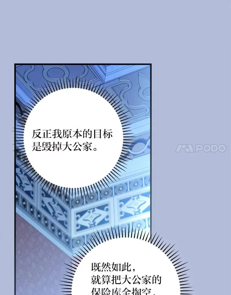 112.最浪漫的努力53