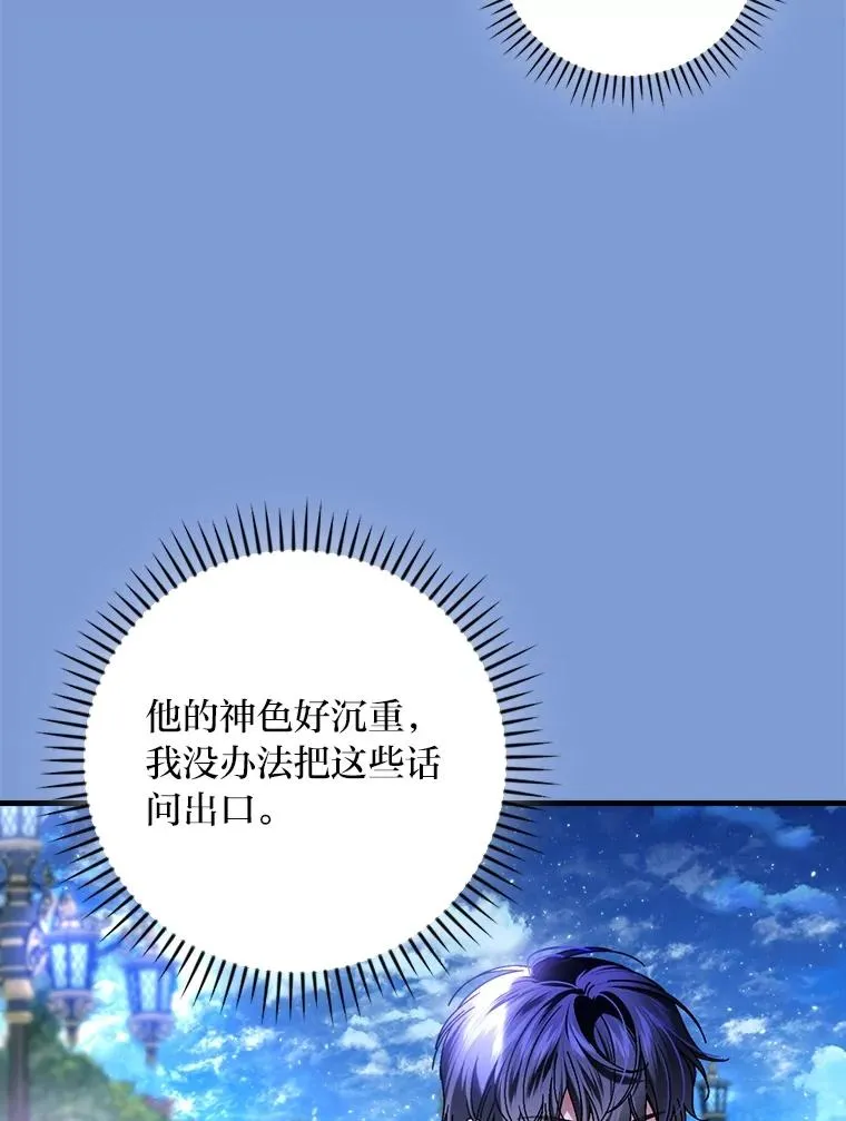 114.第114话70