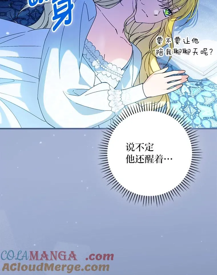 112.最浪漫的努力4